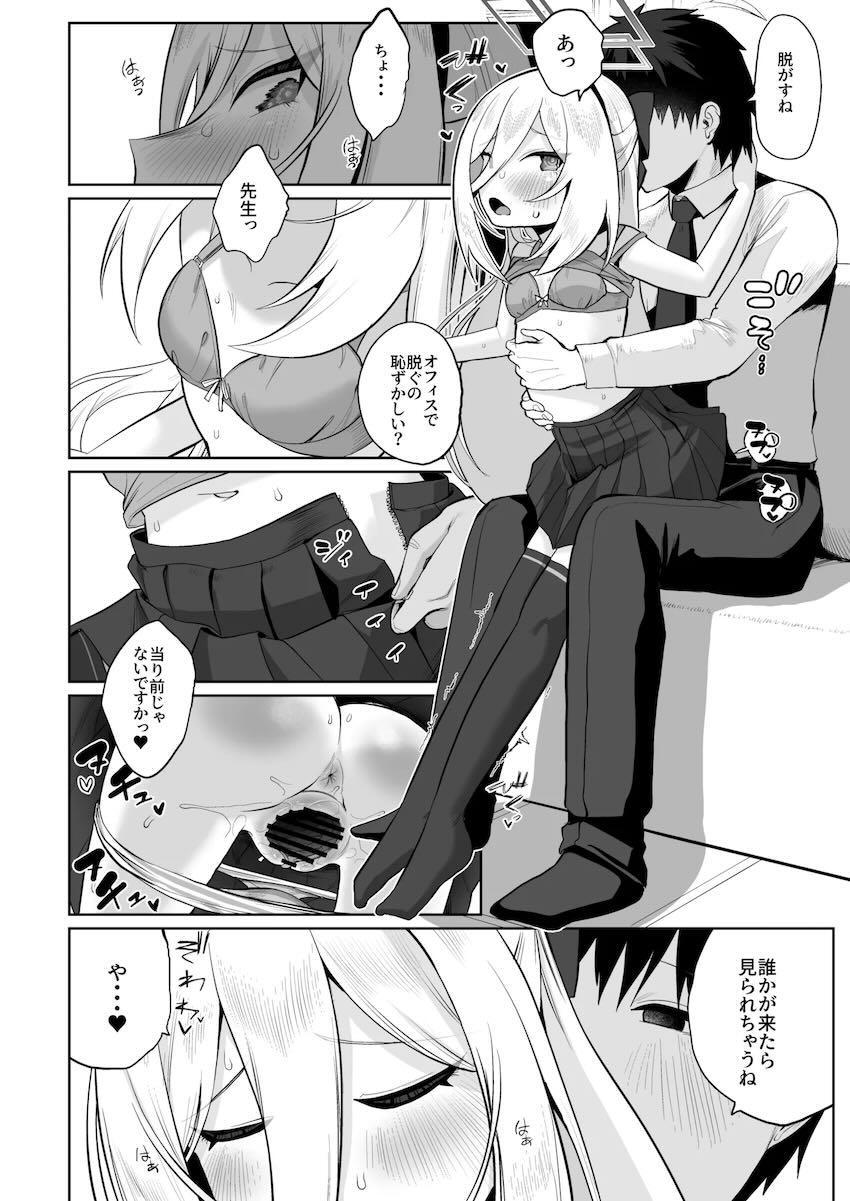 【150p超え】ケイちゃん総集本 <> 091