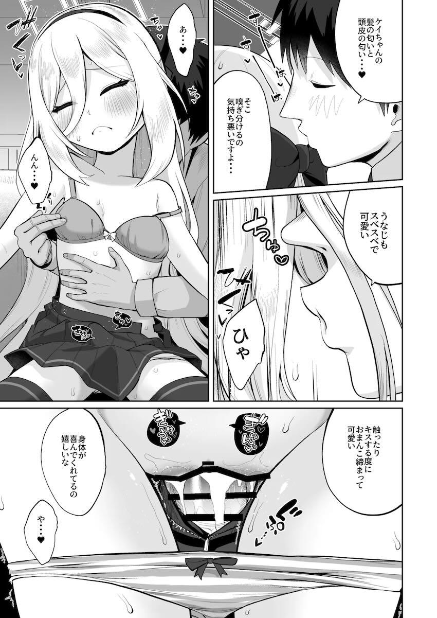 【150p超え】ケイちゃん総集本 <> 092