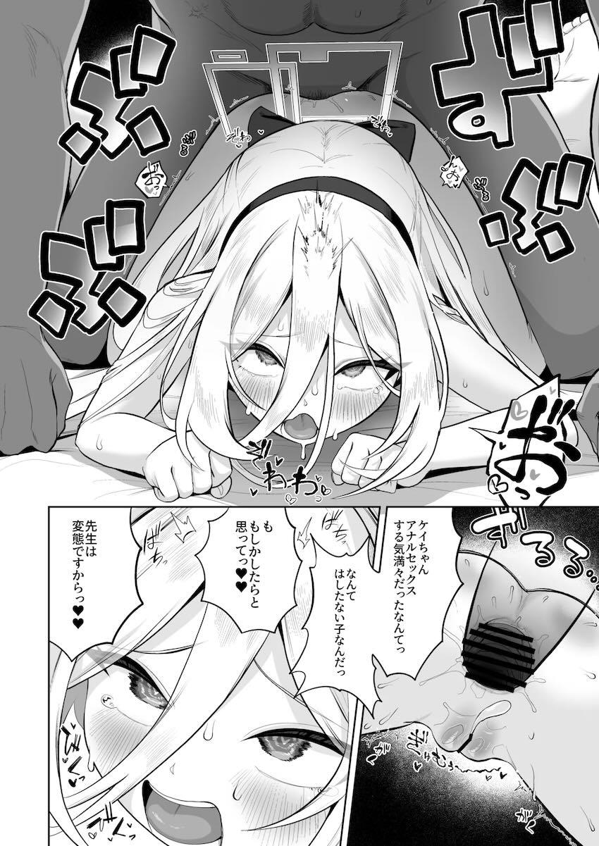 【150p超え】ケイちゃん総集本 <> 107
