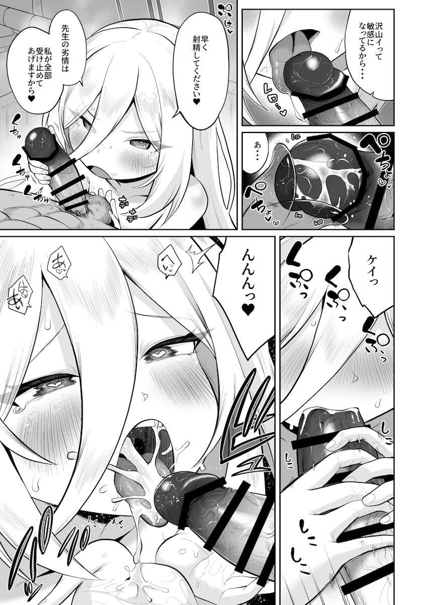 【150p超え】ケイちゃん総集本 <> 114