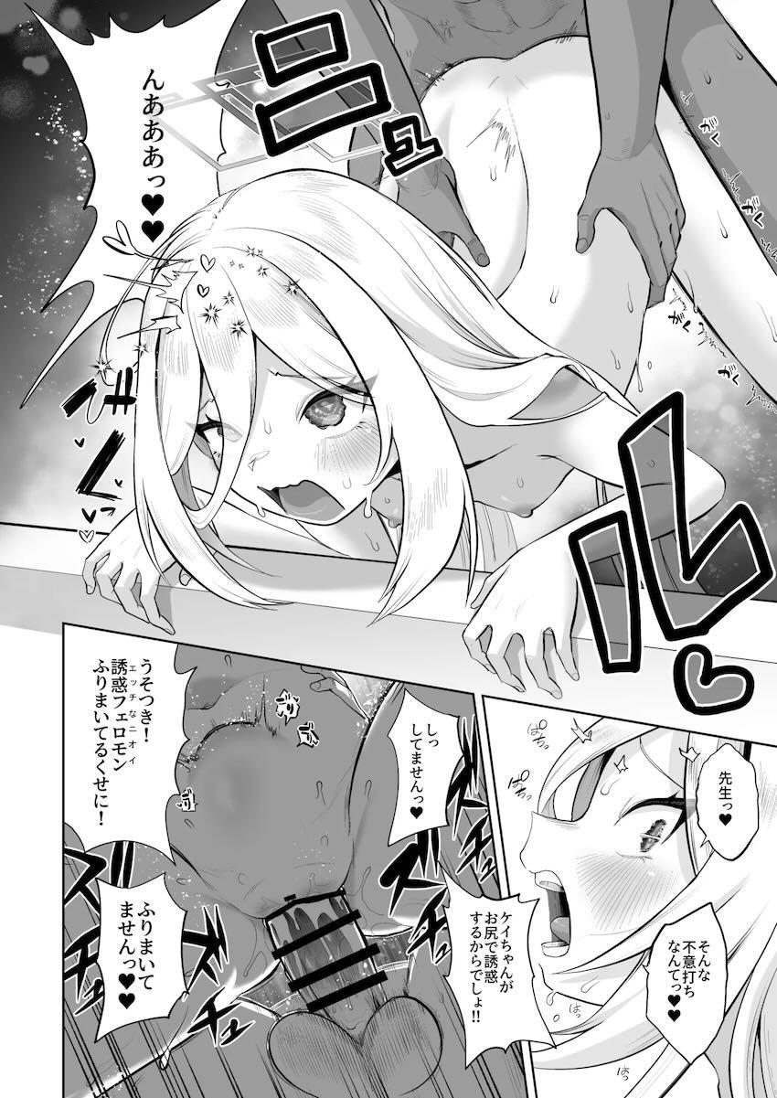【150p超え】ケイちゃん総集本 <> 119