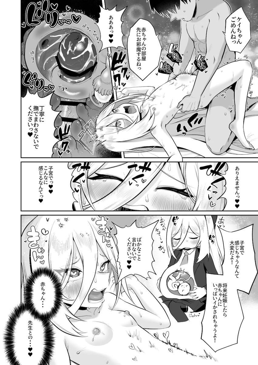 【150p超え】ケイちゃん総集本 <> 125