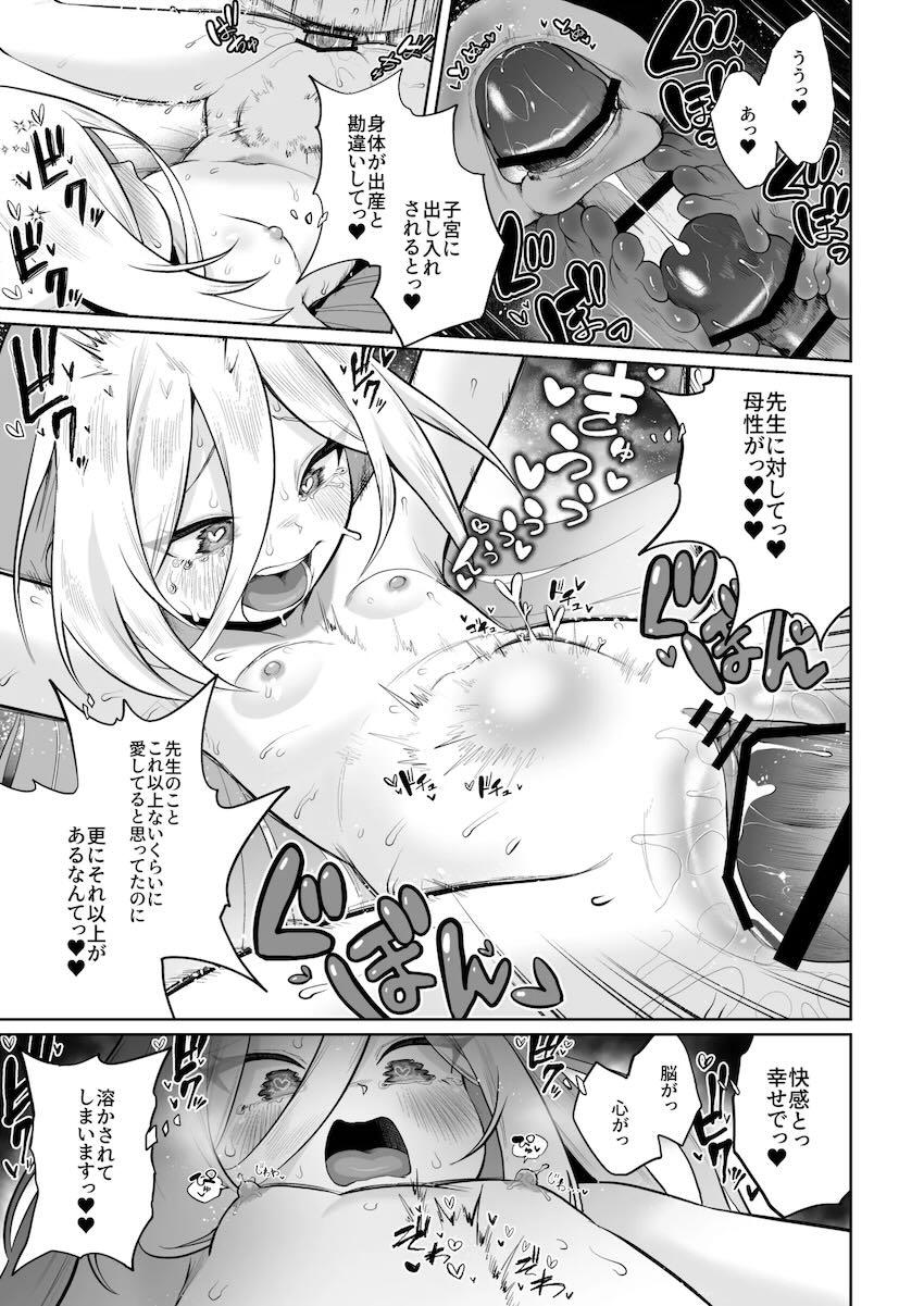 【150p超え】ケイちゃん総集本 <> 126