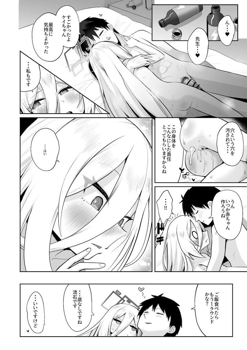 【150p超え】ケイちゃん総集本 <> 133