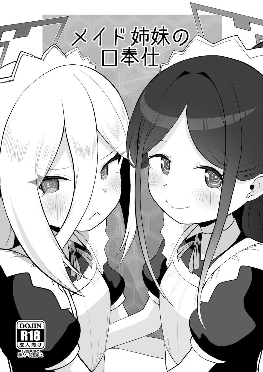 【150p超え】ケイちゃん総集本 <> 136