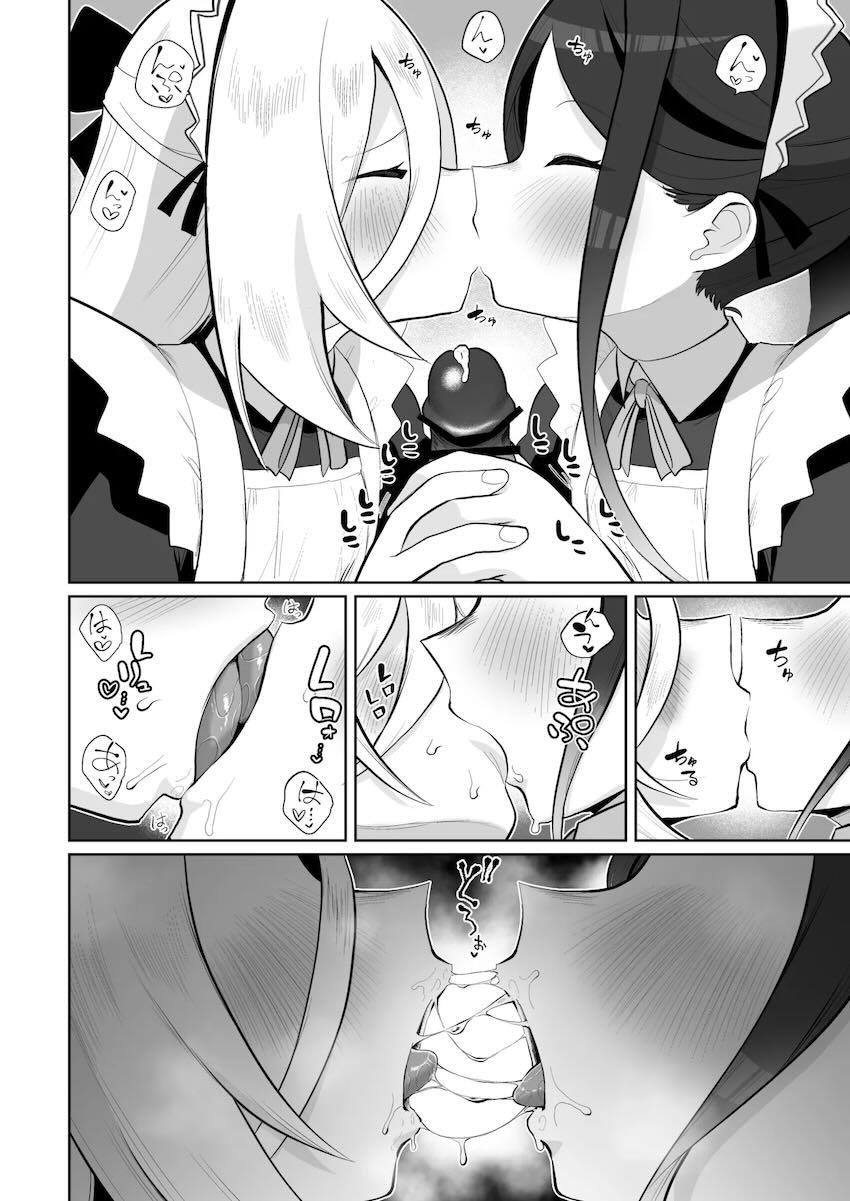 【150p超え】ケイちゃん総集本 <> 137