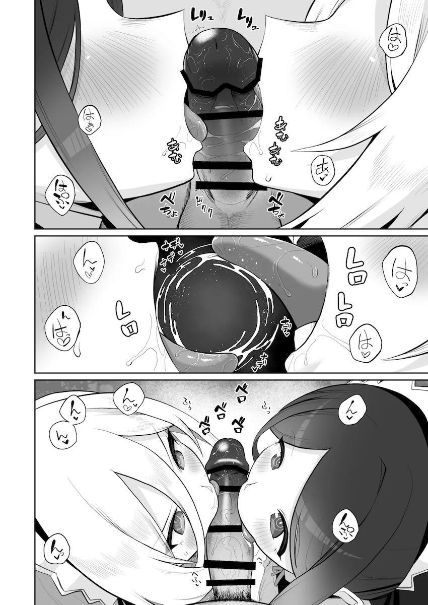 【150p超え】ケイちゃん総集本 <> 139