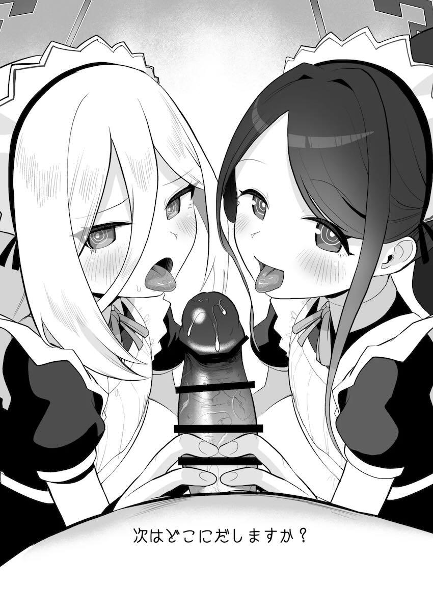 【150p超え】ケイちゃん総集本 <> 142