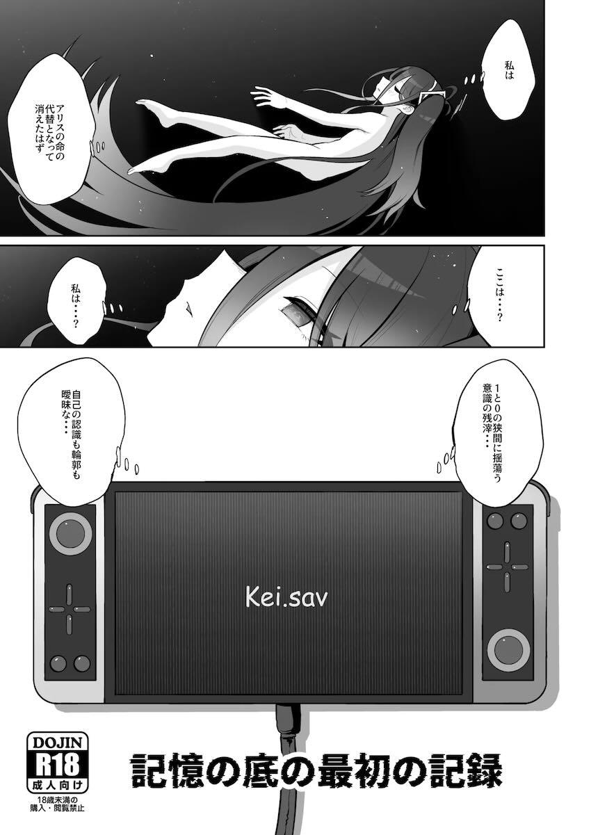 【150p超え】ケイちゃん総集本 <> 144