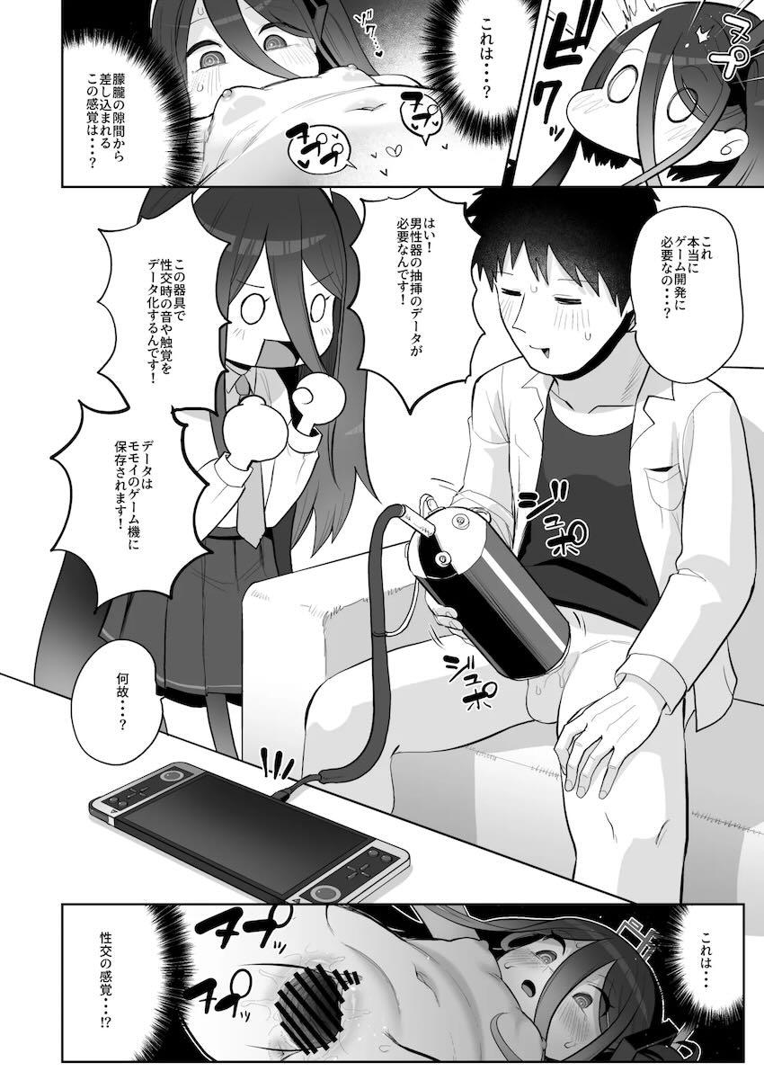 【150p超え】ケイちゃん総集本 <> 145
