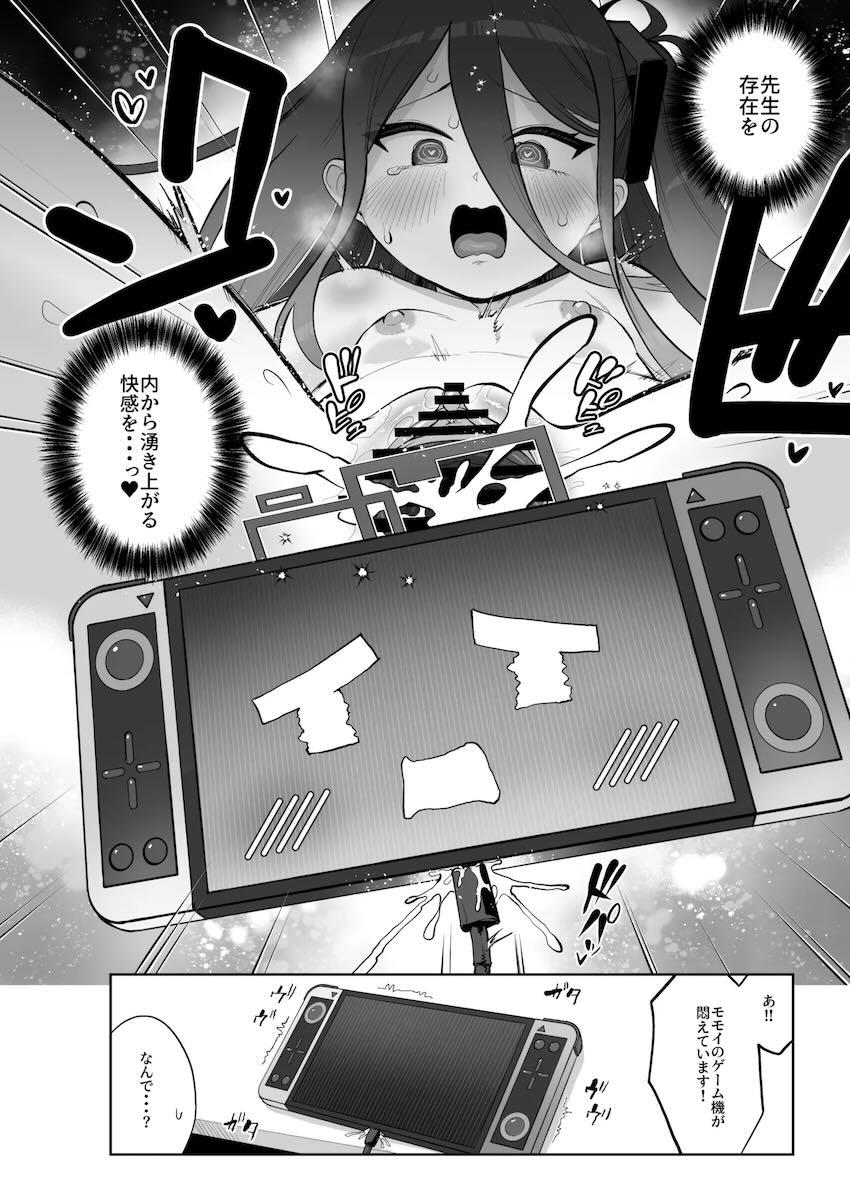 【150p超え】ケイちゃん総集本 <> 147