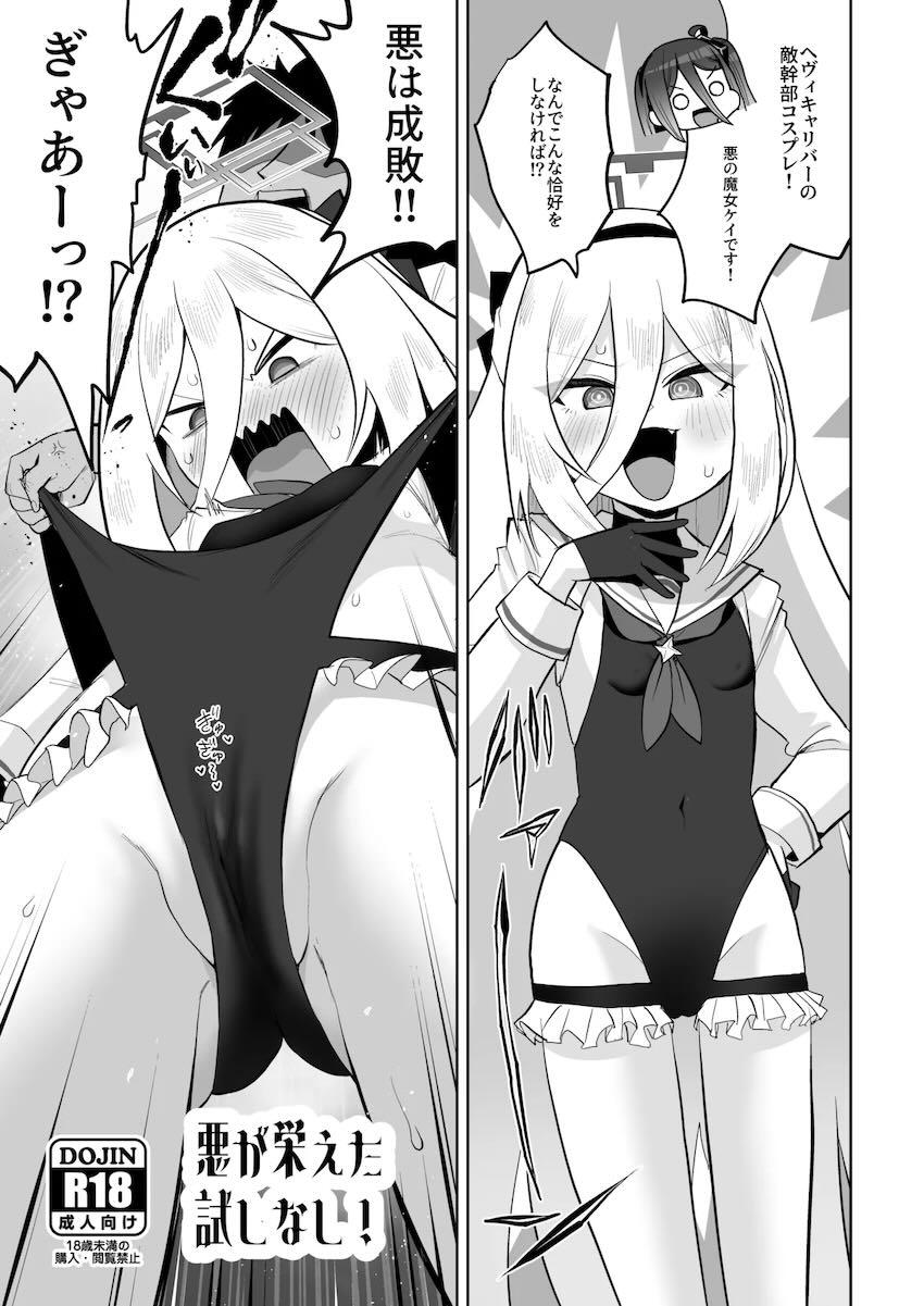 【150p超え】ケイちゃん総集本 <> 148