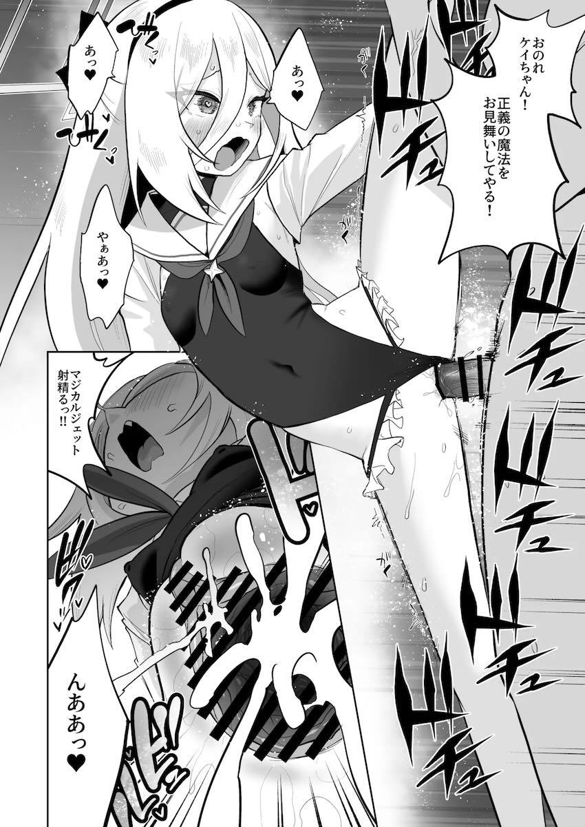【150p超え】ケイちゃん総集本 <> 149