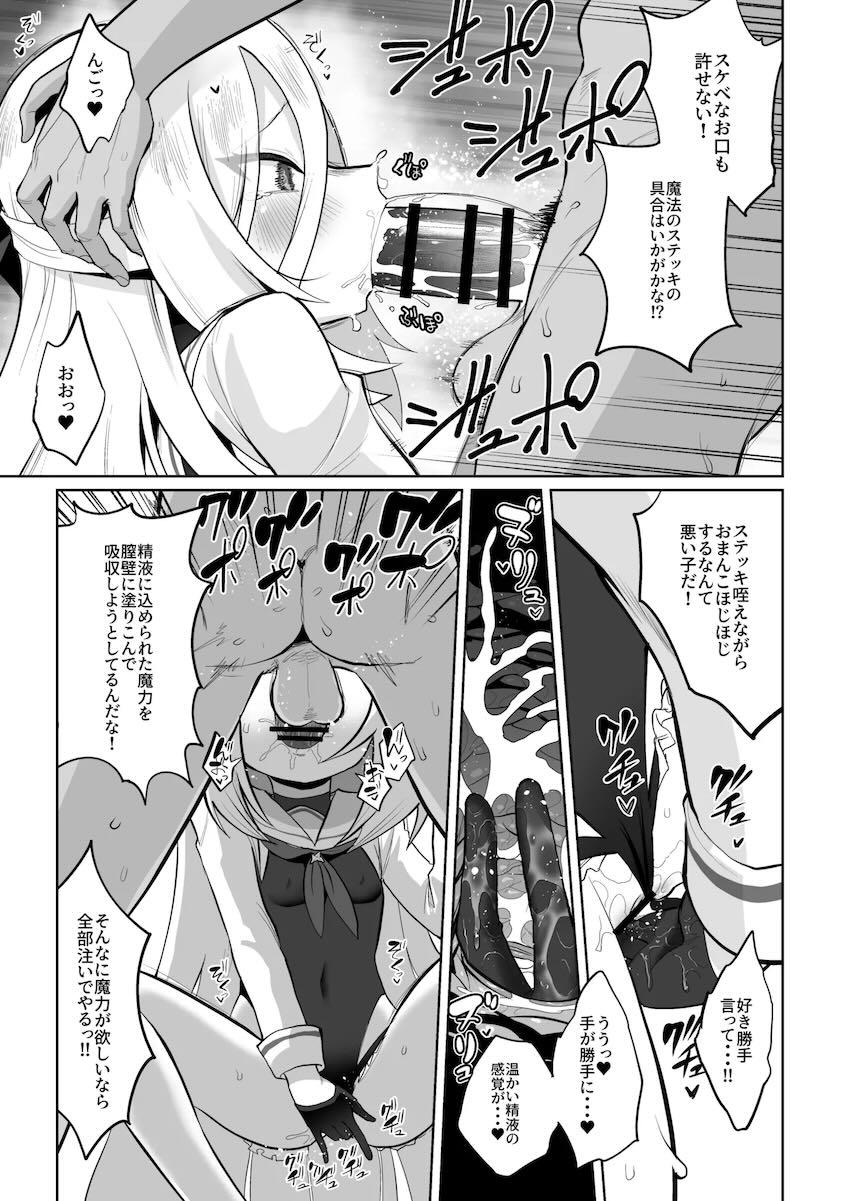 【150p超え】ケイちゃん総集本 <> 150