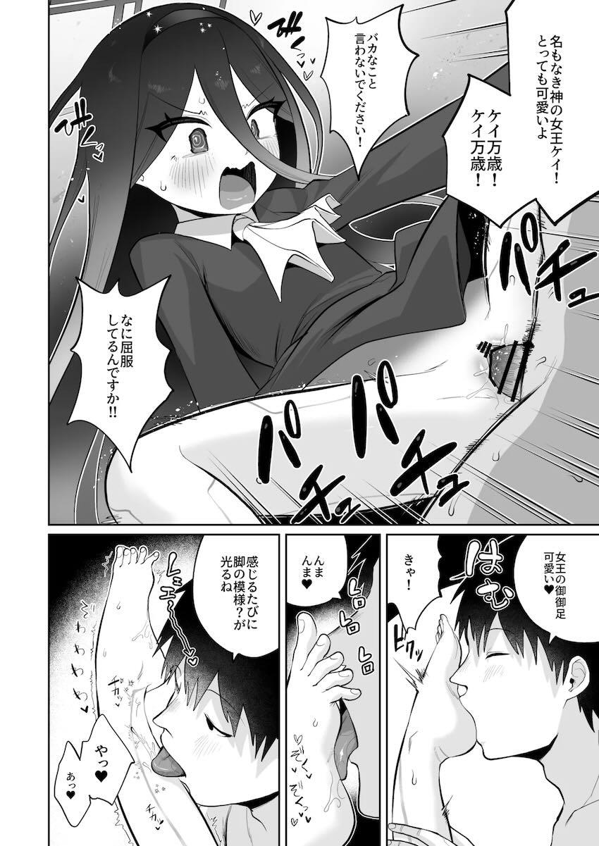【150p超え】ケイちゃん総集本 <> 153
