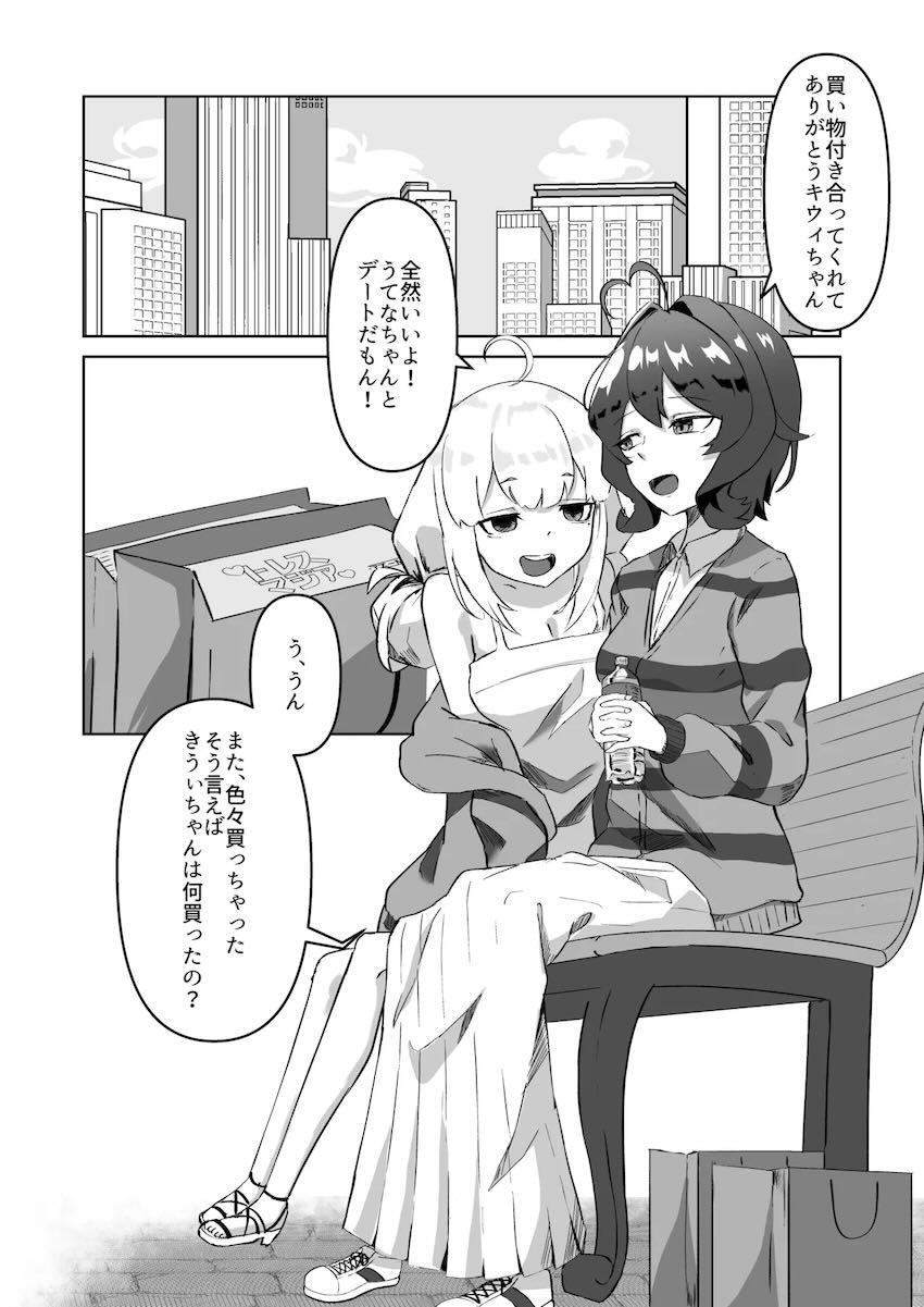 マゼンタとサルファを拘束して強制百合エッチさせる！ <> 002