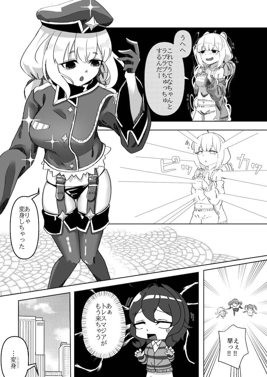 マゼンタとサルファを拘束して強制百合エッチさせる！ <> 004