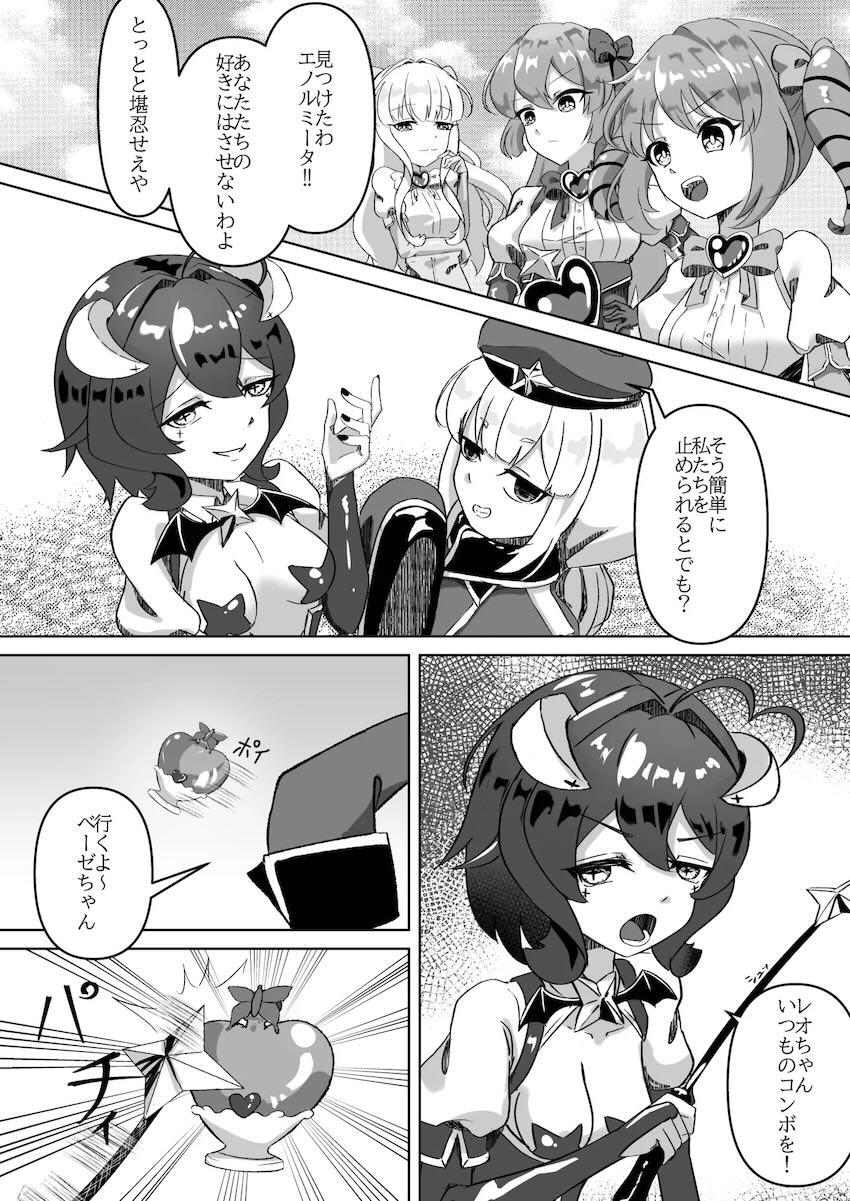 マゼンタとサルファを拘束して強制百合エッチさせる！ <> 005