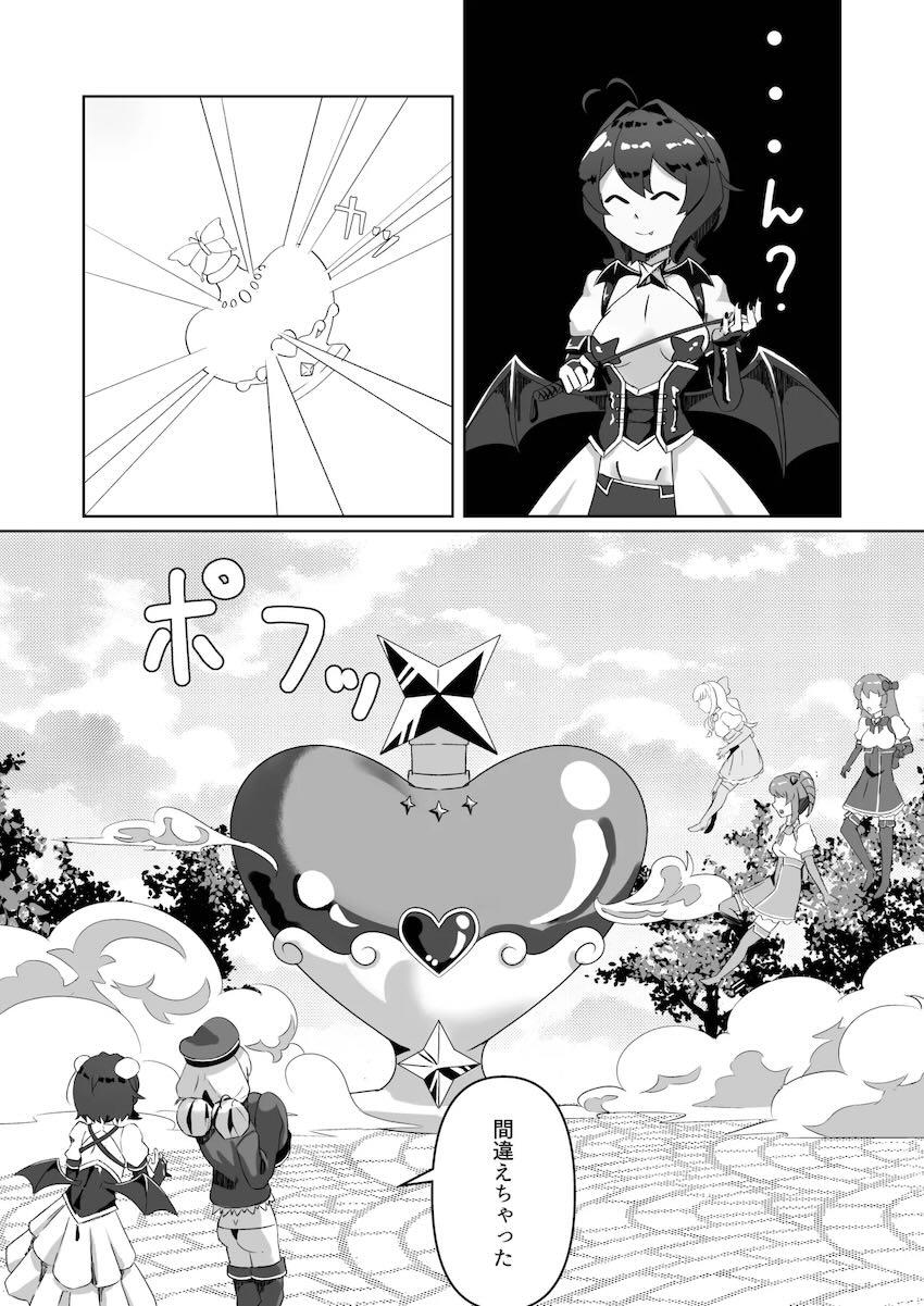 マゼンタとサルファを拘束して強制百合エッチさせる！ <> 006