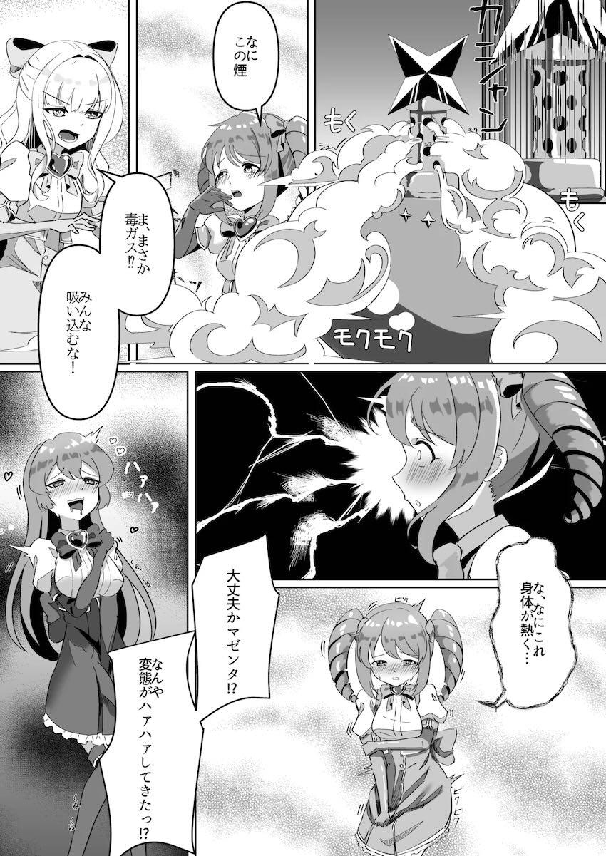 マゼンタとサルファを拘束して強制百合エッチさせる！ <> 007