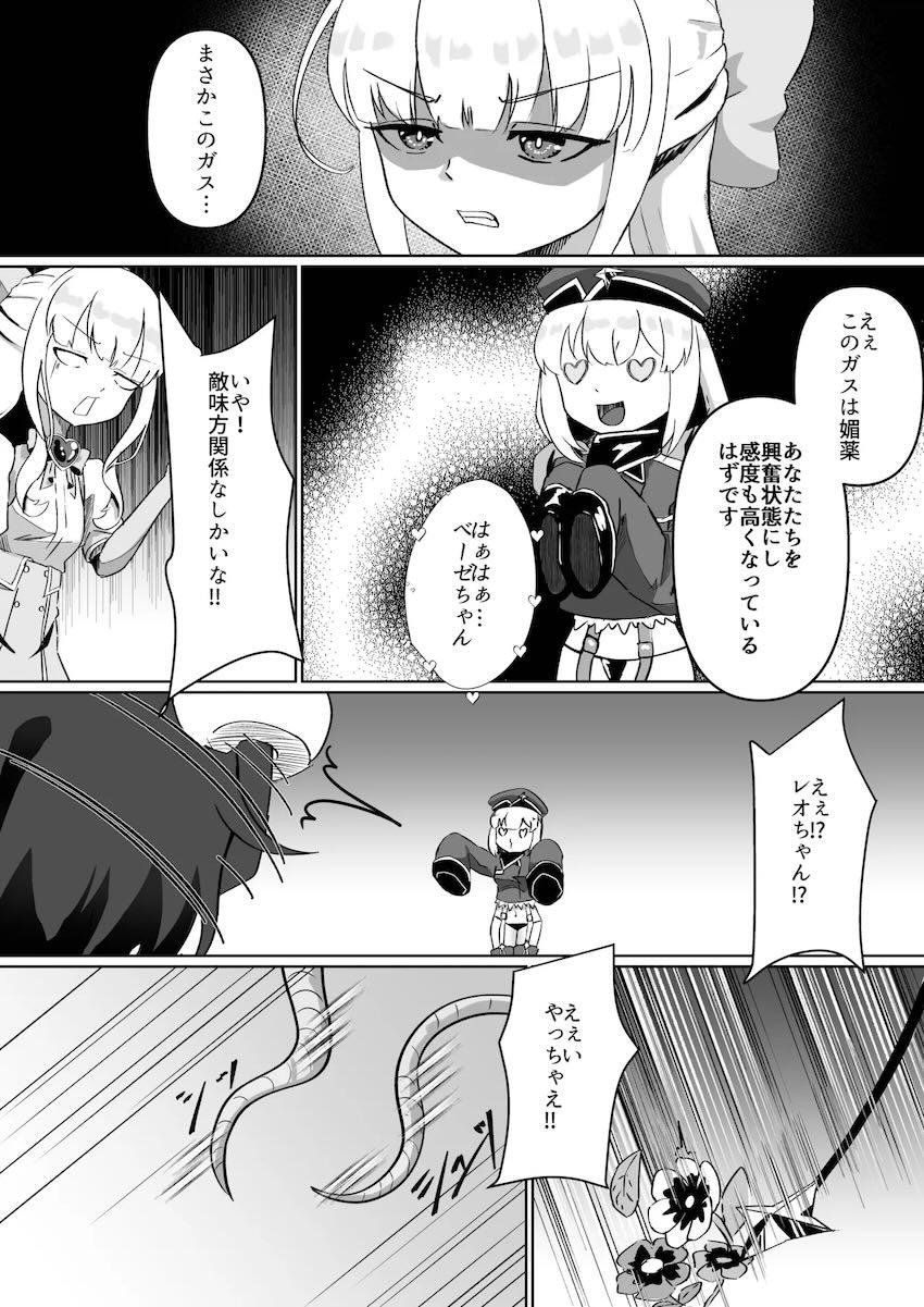 マゼンタとサルファを拘束して強制百合エッチさせる！ <> 008