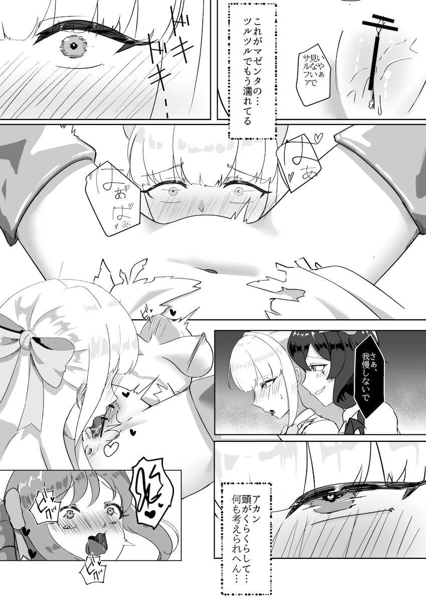 マゼンタとサルファを拘束して強制百合エッチさせる！ <> 012
