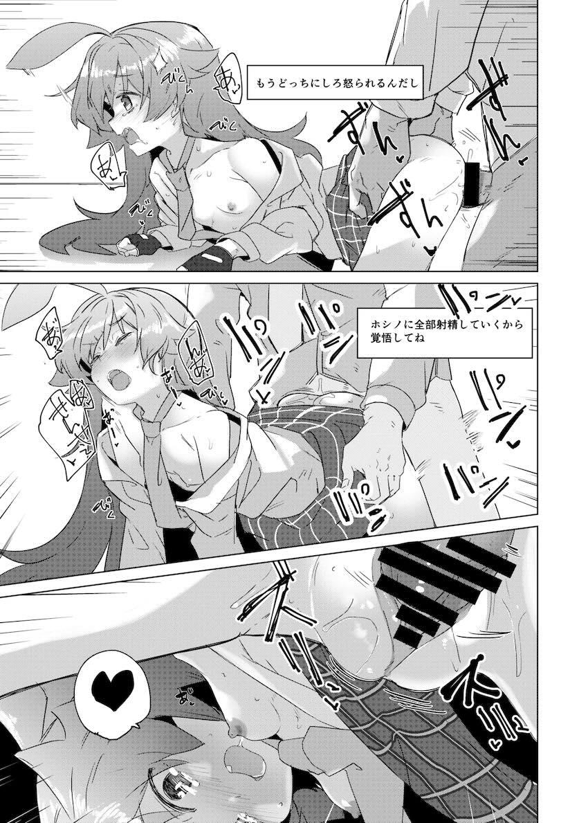 ホシノと背面座位でドキドキ隠姦えっち！ <> 018