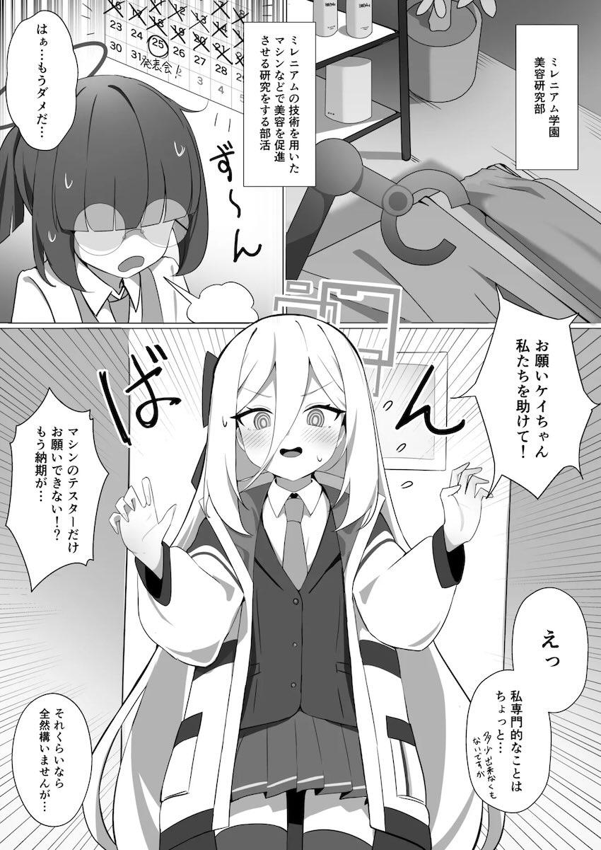 催淫ガスと媚薬ローションで保湿ぬるぬるデトックスコース！ <> 002