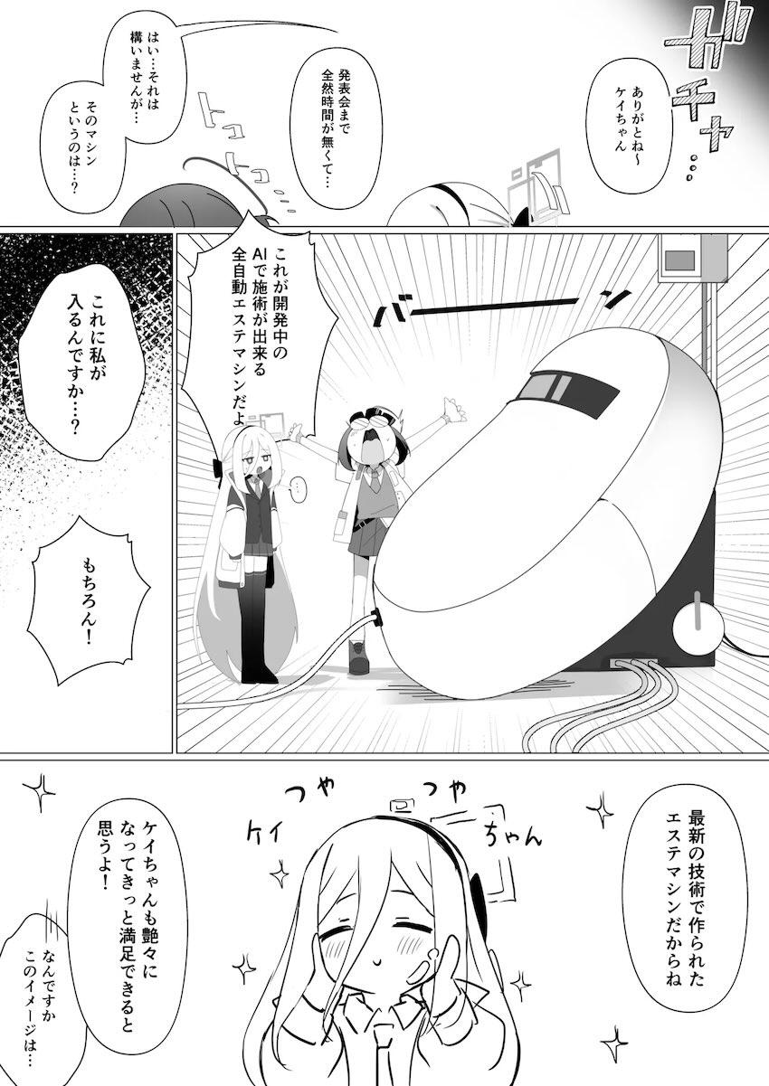 催淫ガスと媚薬ローションで保湿ぬるぬるデトックスコース！ <> 003