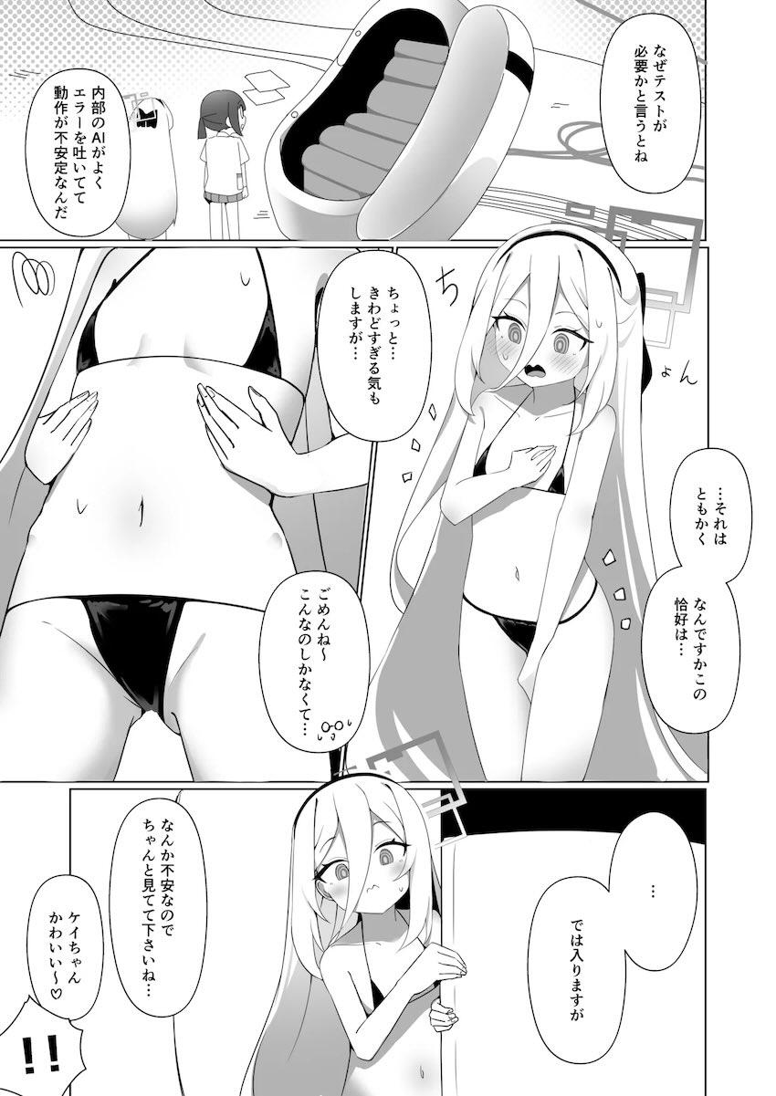催淫ガスと媚薬ローションで保湿ぬるぬるデトックスコース！ <> 004