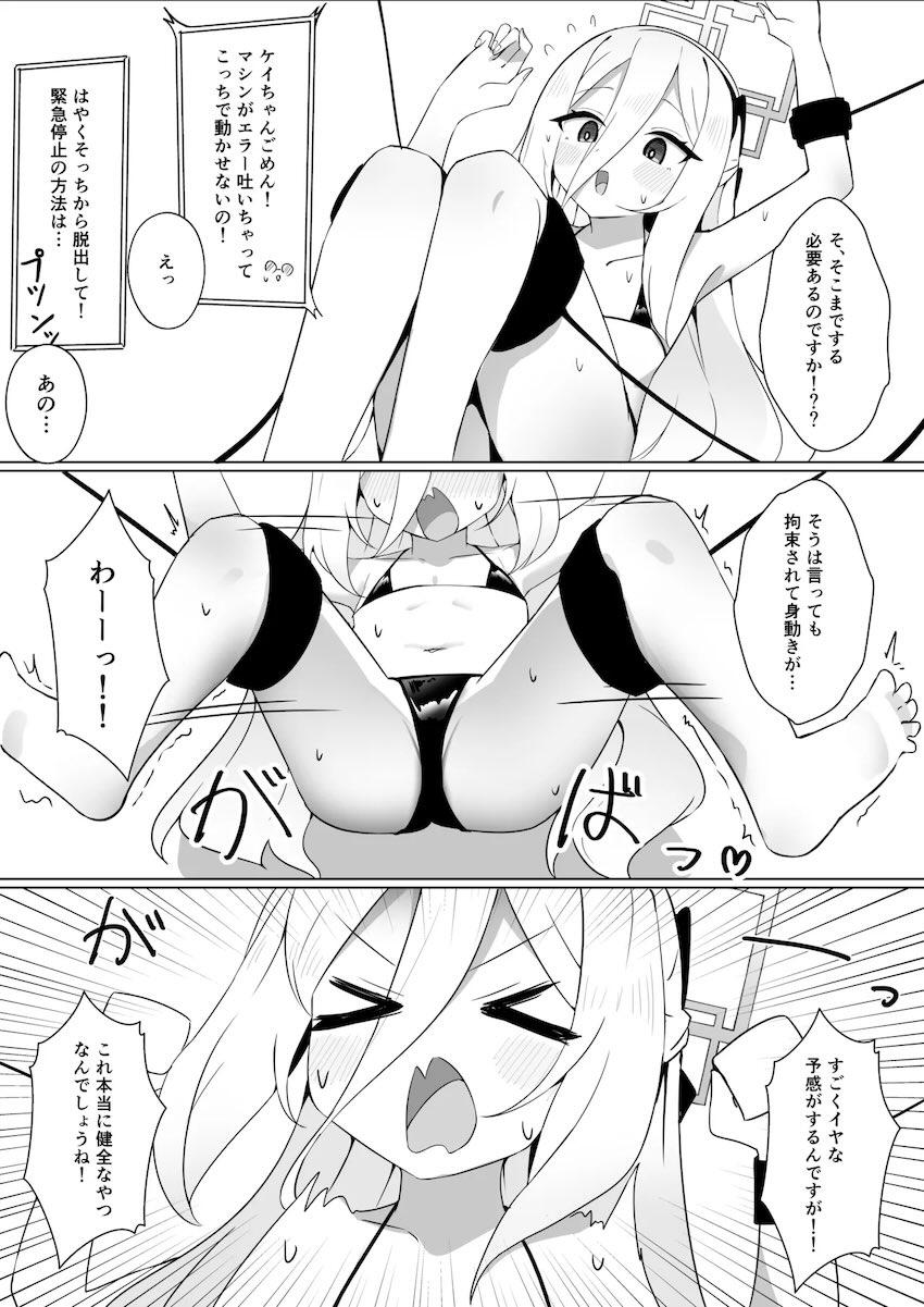 催淫ガスと媚薬ローションで保湿ぬるぬるデトックスコース！ <> 006