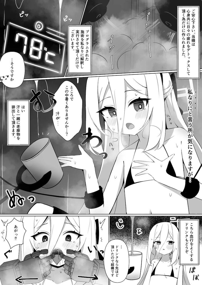 催淫ガスと媚薬ローションで保湿ぬるぬるデトックスコース！ <> 007