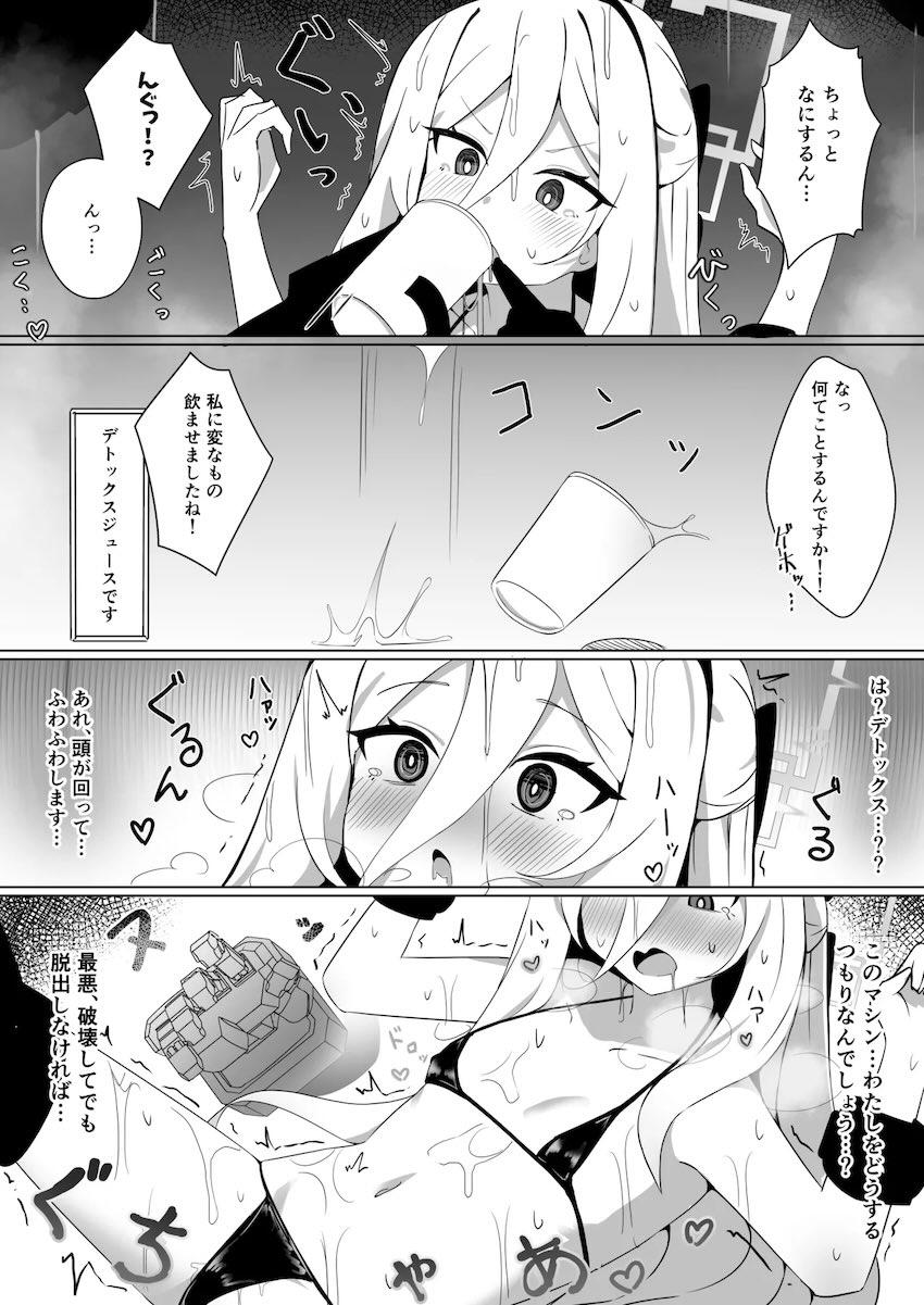 催淫ガスと媚薬ローションで保湿ぬるぬるデトックスコース！ <> 008