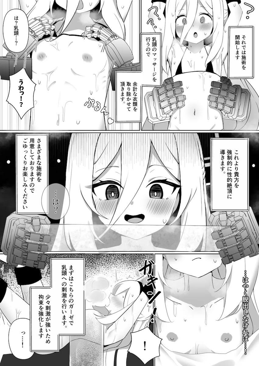 催淫ガスと媚薬ローションで保湿ぬるぬるデトックスコース！ <> 009