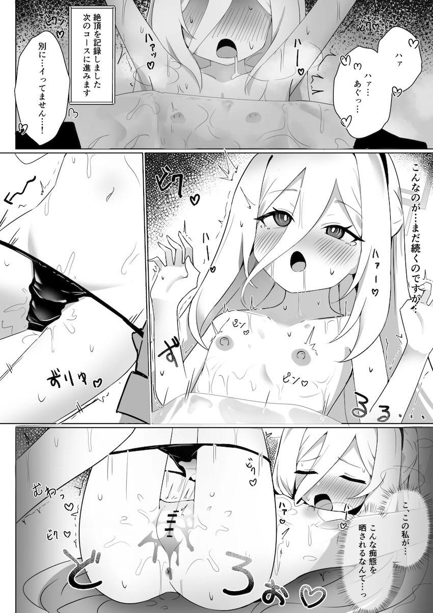 催淫ガスと媚薬ローションで保湿ぬるぬるデトックスコース！ <> 011