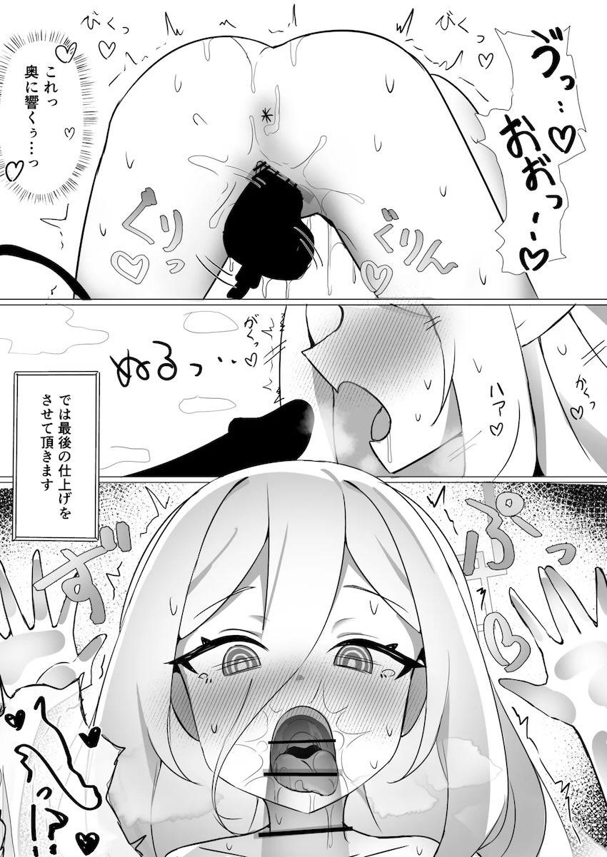 催淫ガスと媚薬ローションで保湿ぬるぬるデトックスコース！ <> 024