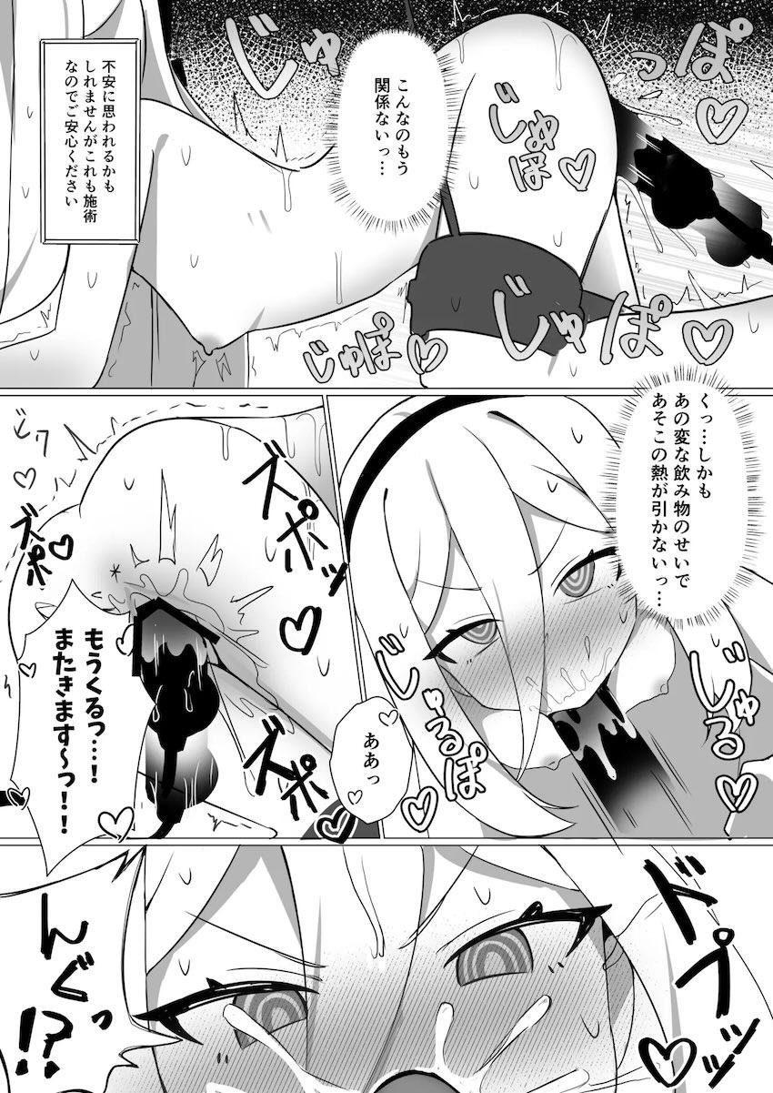 催淫ガスと媚薬ローションで保湿ぬるぬるデトックスコース！ <> 025