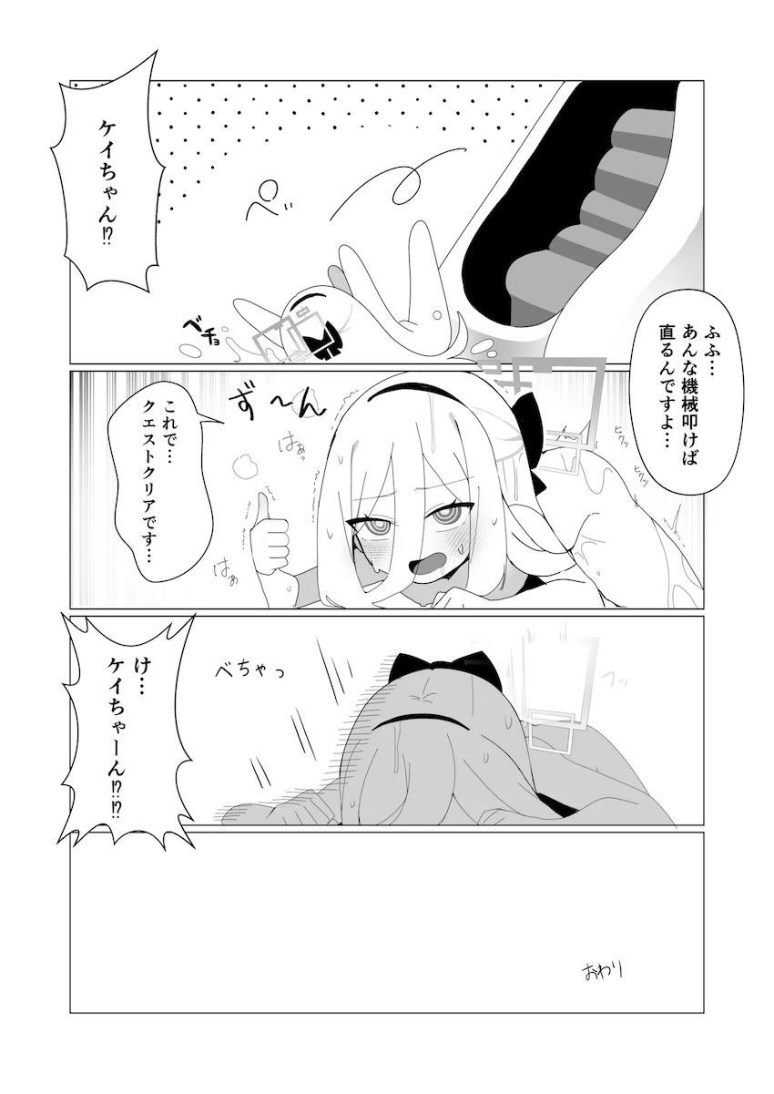 催淫ガスと媚薬ローションで保湿ぬるぬるデトックスコース！ <> 028