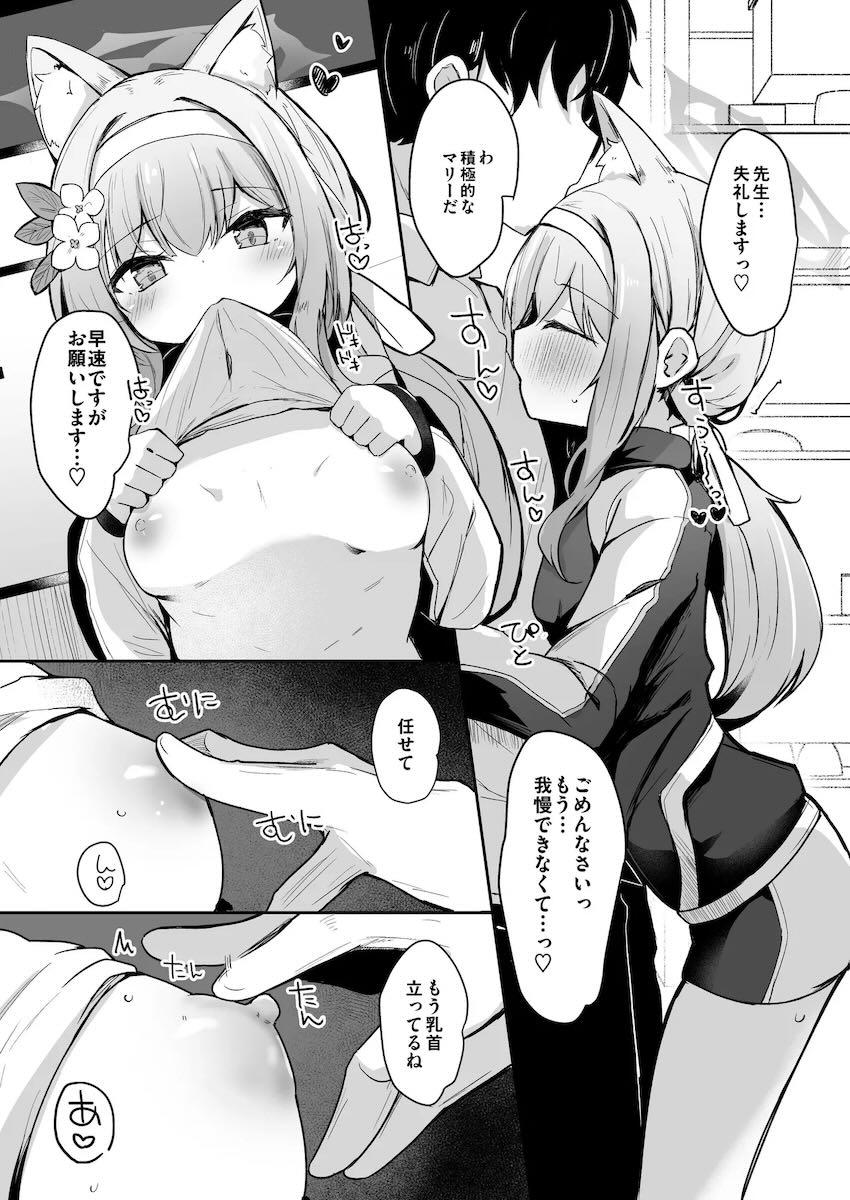 発情マリーが危険日マンコに中出しおねだり！ <> 004