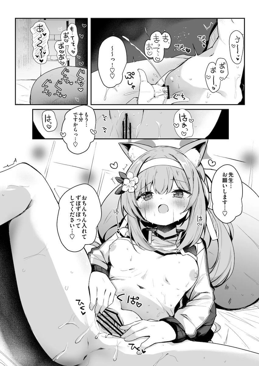 発情マリーが危険日マンコに中出しおねだり！ <> 009
