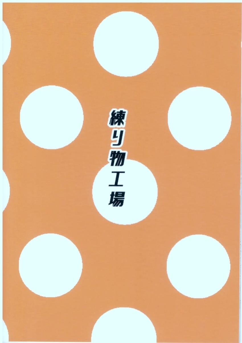 小宮果穂(18)ちゃんに昔の衣装を着てもらってスる本 <> 013
