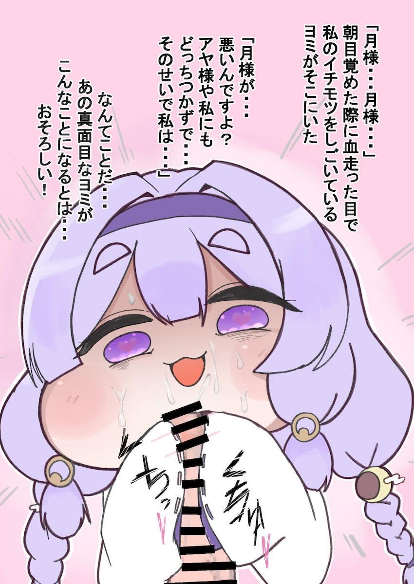 えちえちほっぺ大作戦ふるからーイラスト集 <> 013