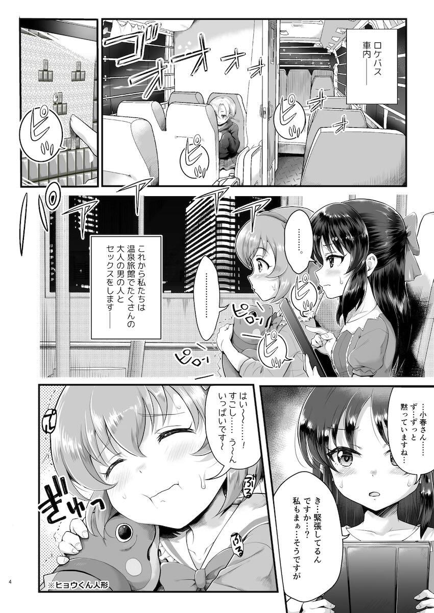 【加筆修正版】JSロリアイドルがパパたちと一緒にお風呂で大乱交！ <> 003