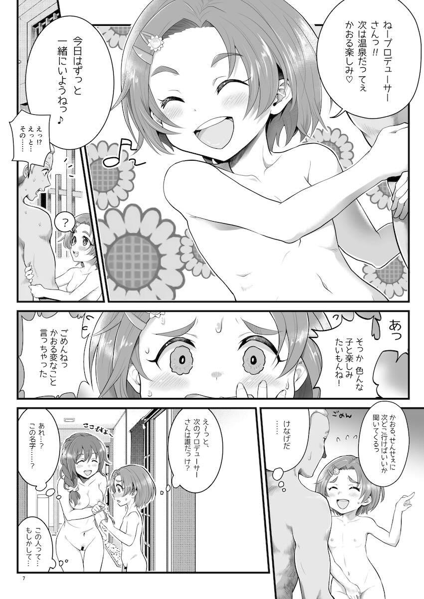 【加筆修正版】JSロリアイドルがパパたちと一緒にお風呂で大乱交！ <> 006
