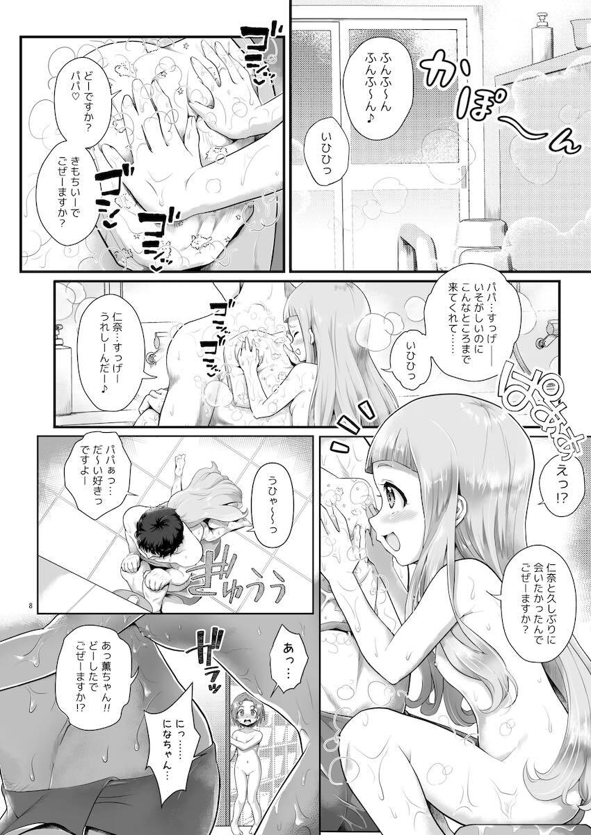 【加筆修正版】JSロリアイドルがパパたちと一緒にお風呂で大乱交！ <> 007
