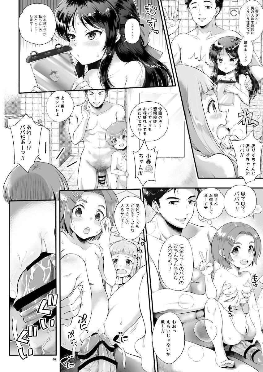 【加筆修正版】JSロリアイドルがパパたちと一緒にお風呂で大乱交！ <> 009