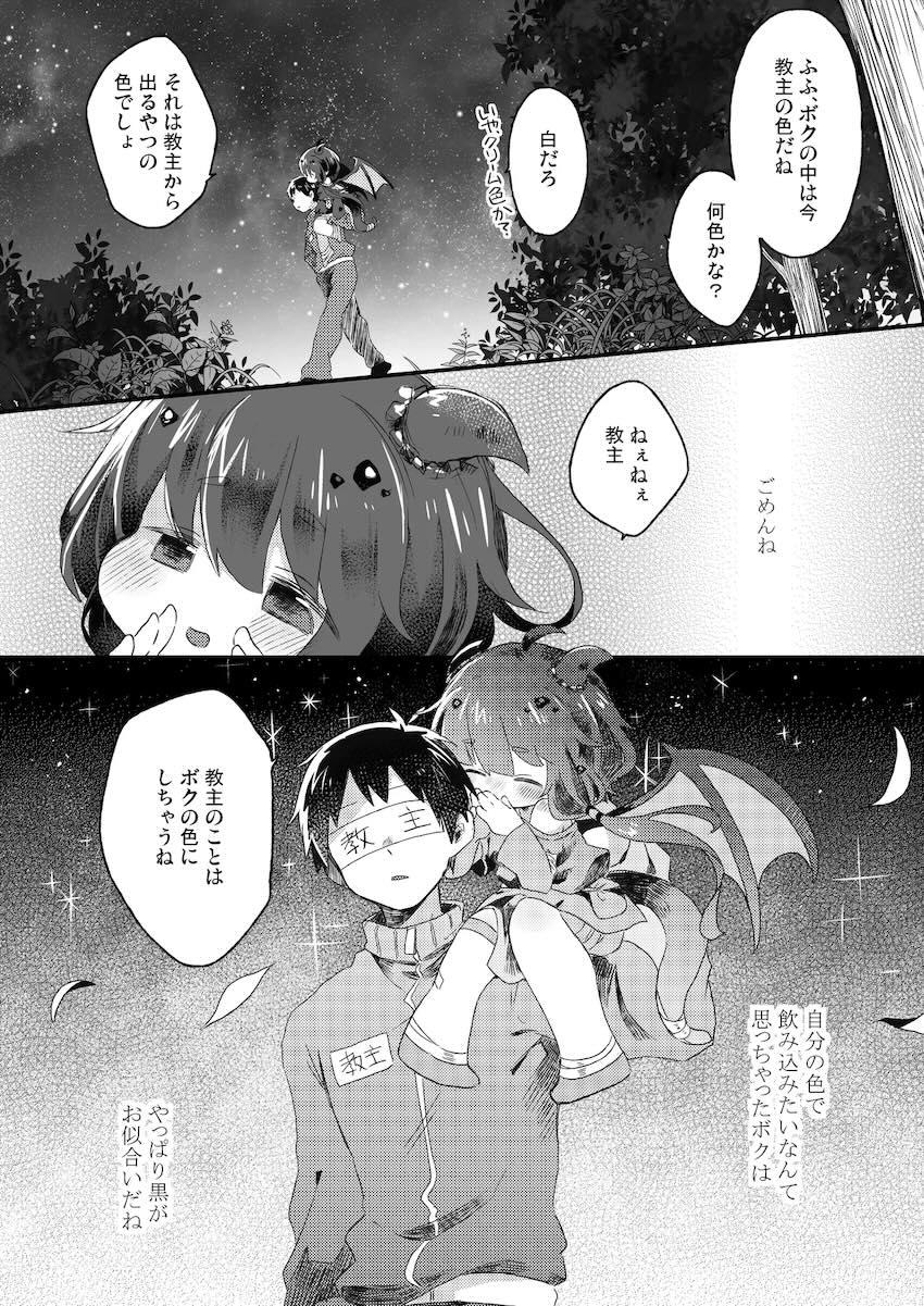 ちびっこギデオンちゃんと両想い中出しえっち <> 014