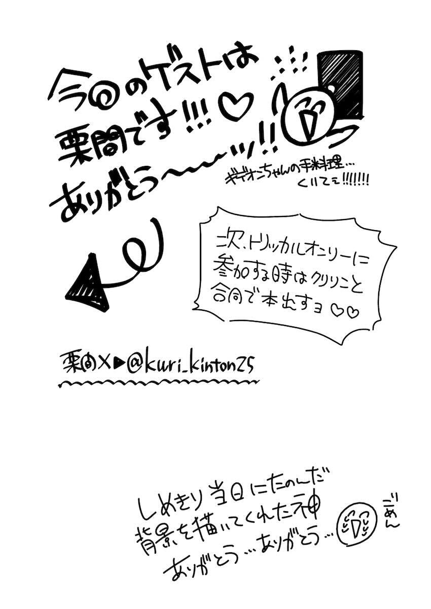 ちびっこギデオンちゃんと両想い中出しえっち <> 015
