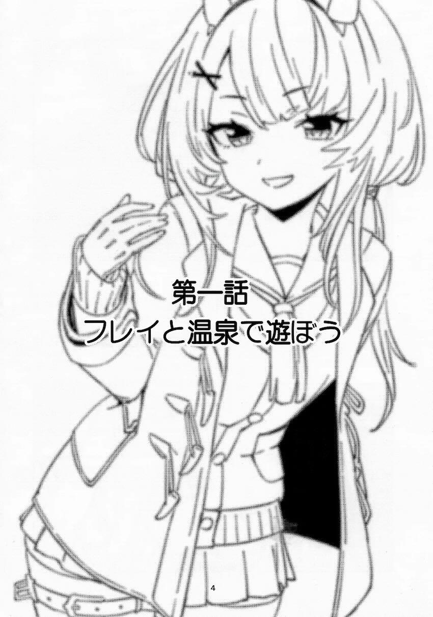 危険日フレイと子宝温泉でラブラブえっち！むっつりスケベちゃんフーミィ！ <> 003