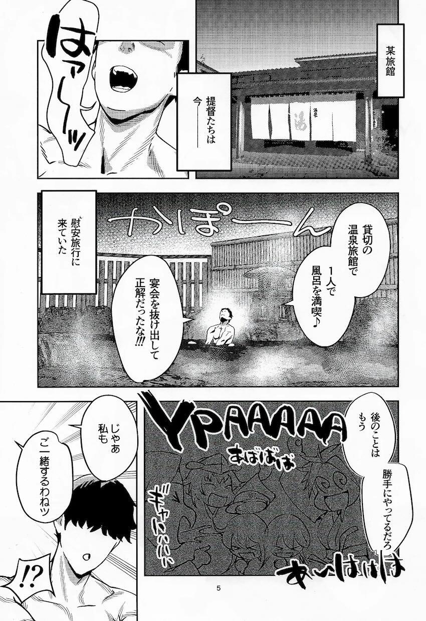 危険日フレイと子宝温泉でラブラブえっち！むっつりスケベちゃんフーミィ！ <> 004